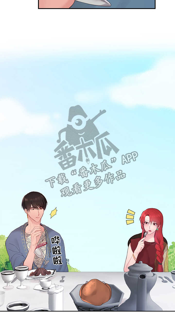第13章：宴会5