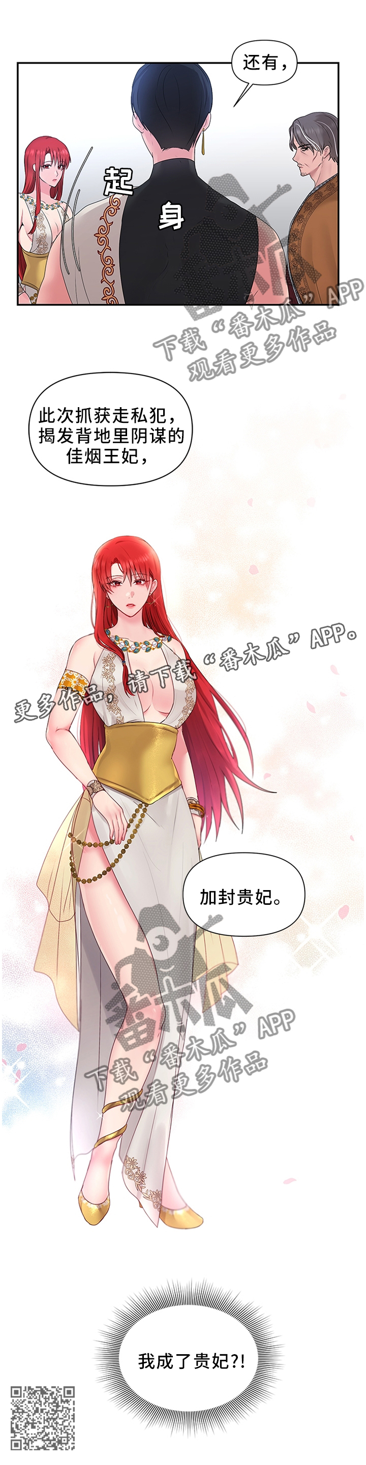 第47章：反水8