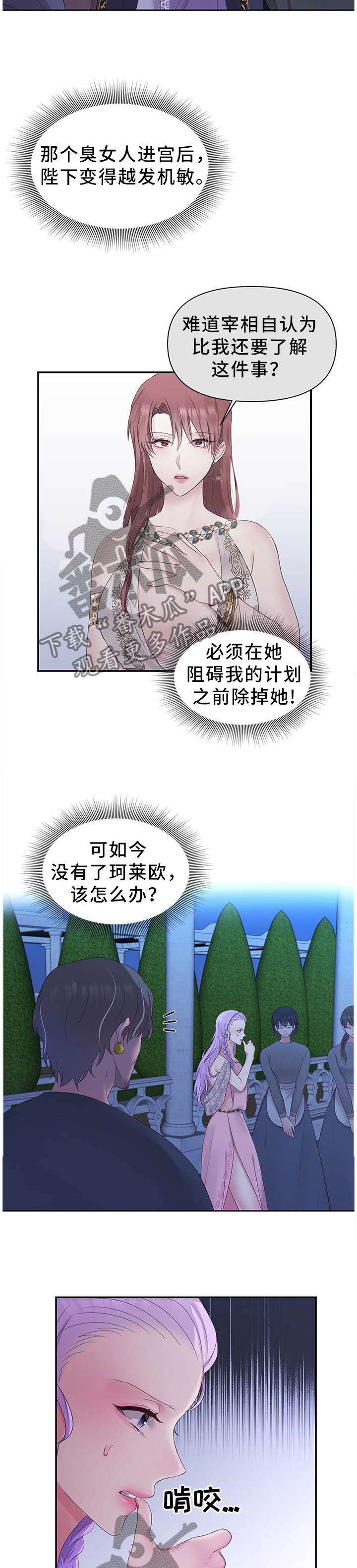 第50章：拉拢7
