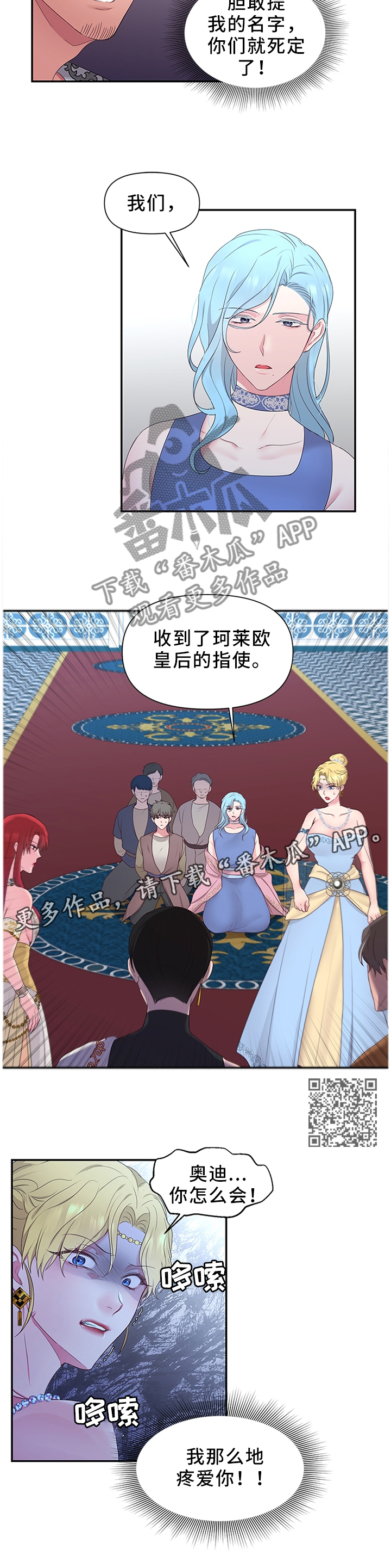 第47章：反水5