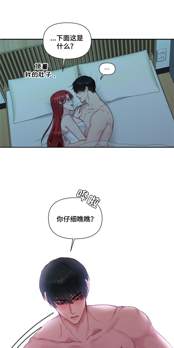 第71章：【番外】不踏实6