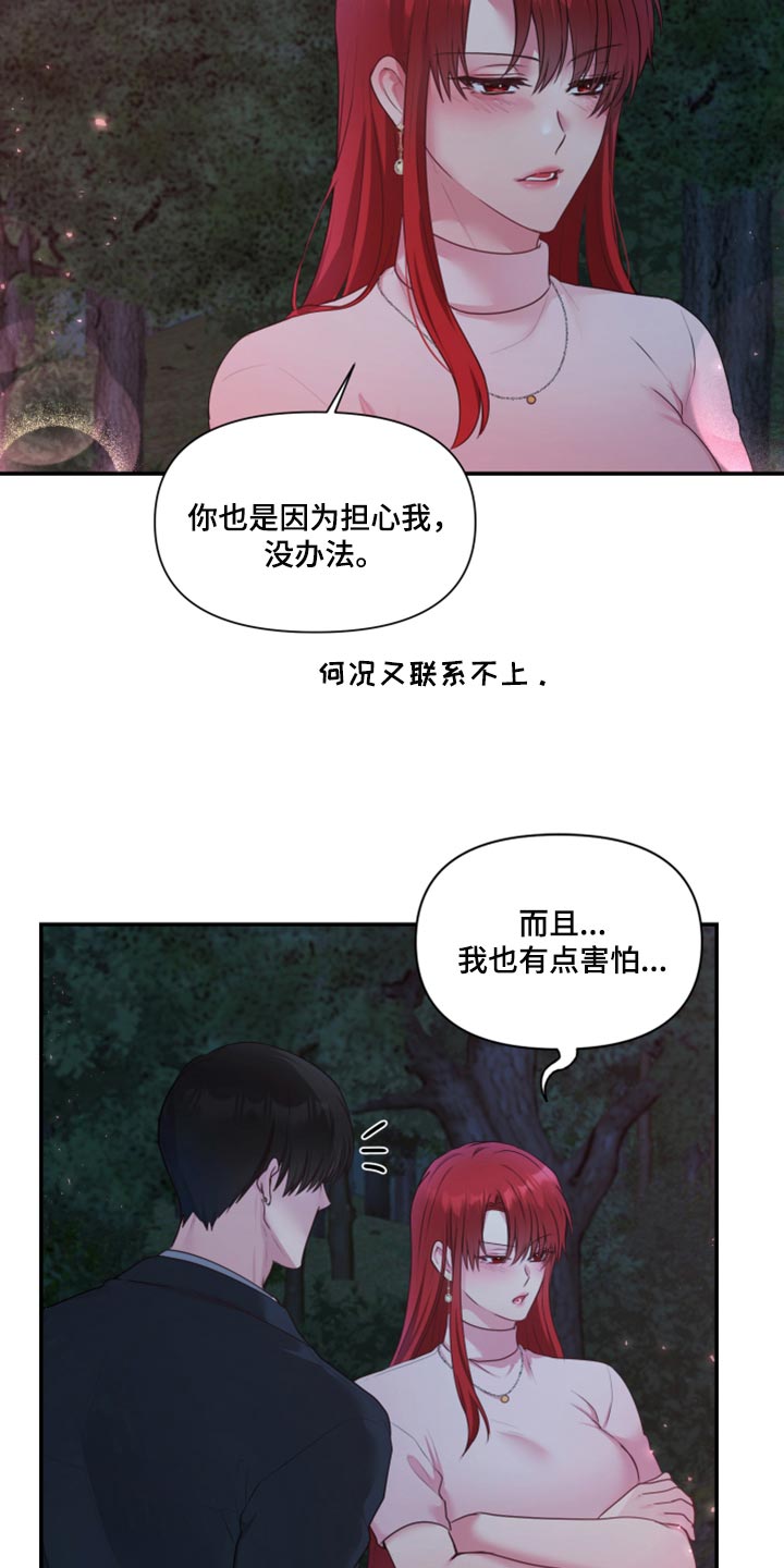 第73章：【番外】不想受干扰14