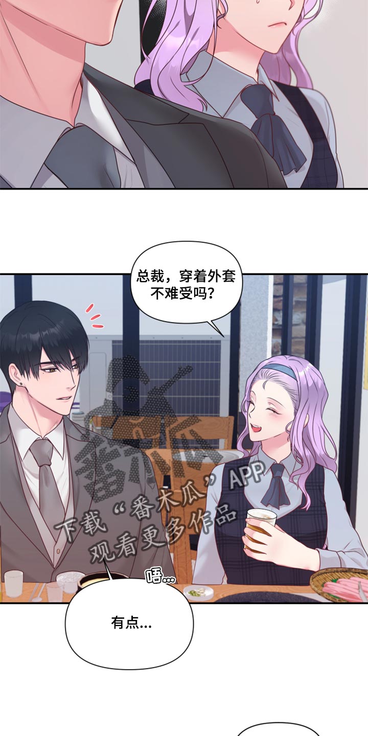 第78章：【番外】破坏气氛8