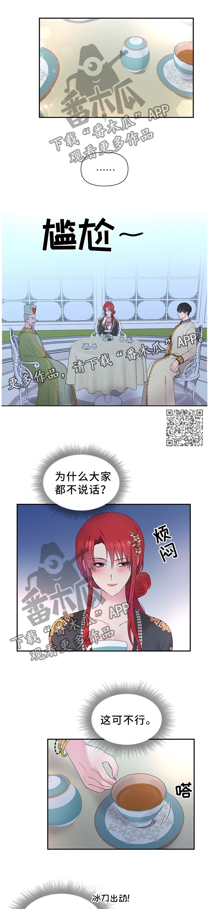 第51章：陛下的童年5