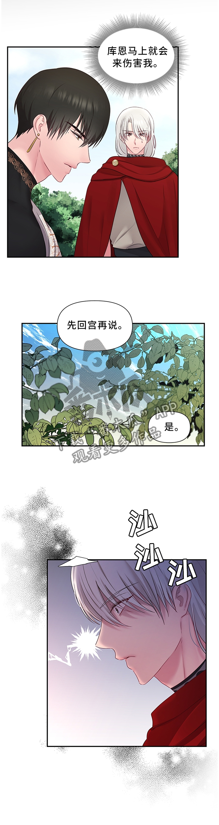 第54章：机会10