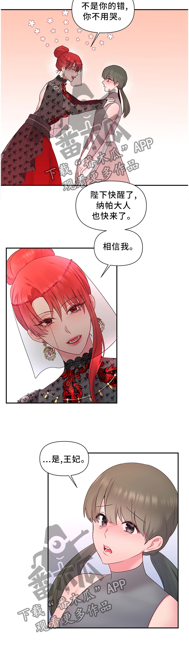 第59章：我做不到!5