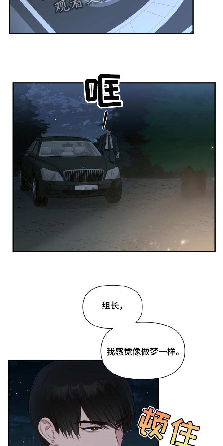 第73章：【番外】不想受干扰2