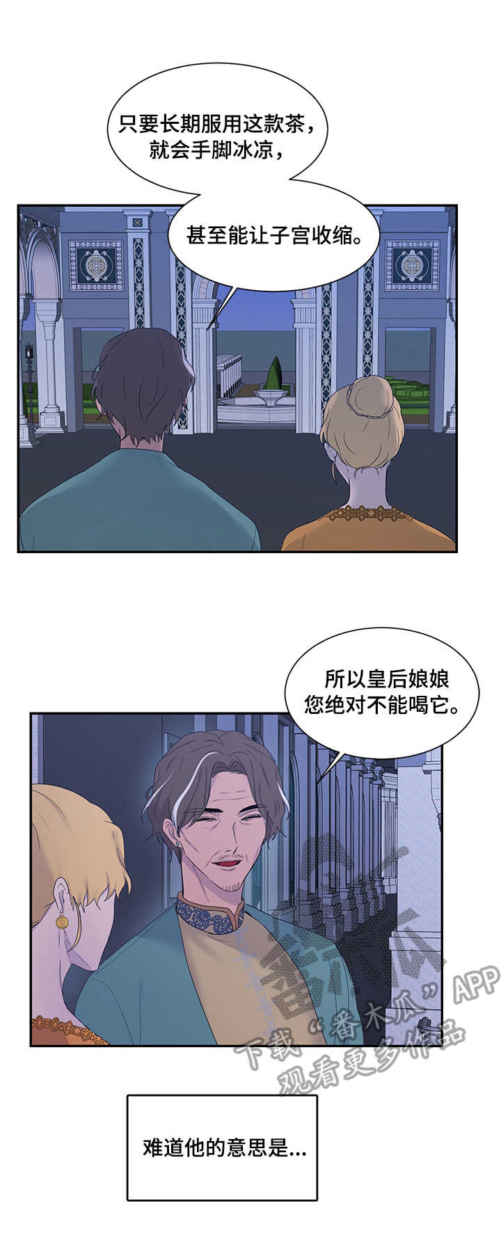 第20章：雪花叶6