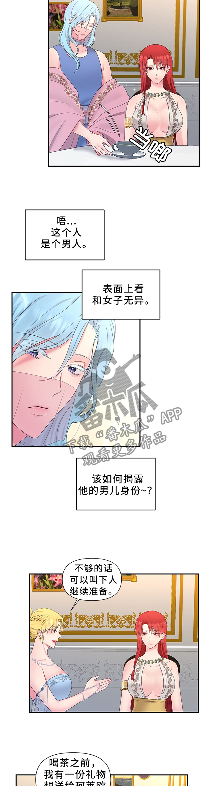 第45章：揭发7