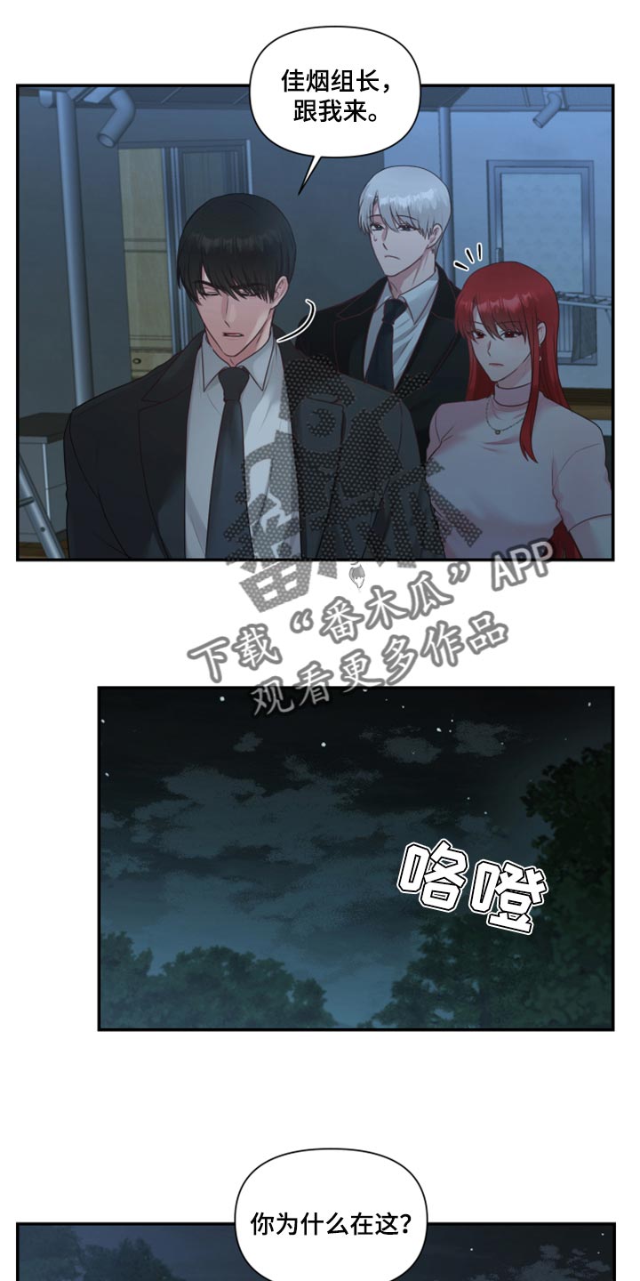 第73章：【番外】不想受干扰8