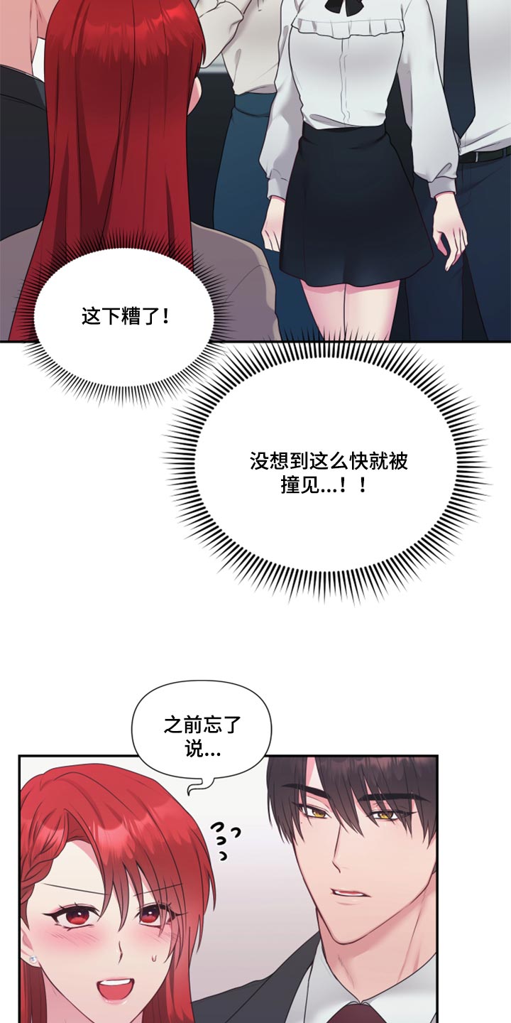 第80章：【番外】在一起很久了12