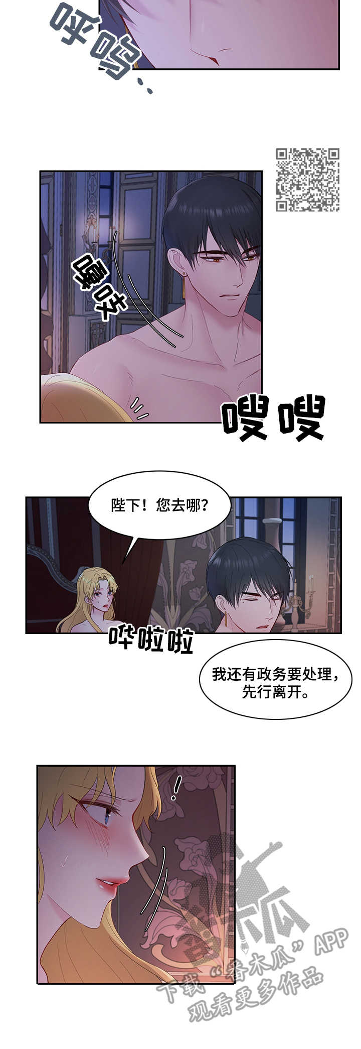 第7章：外出5