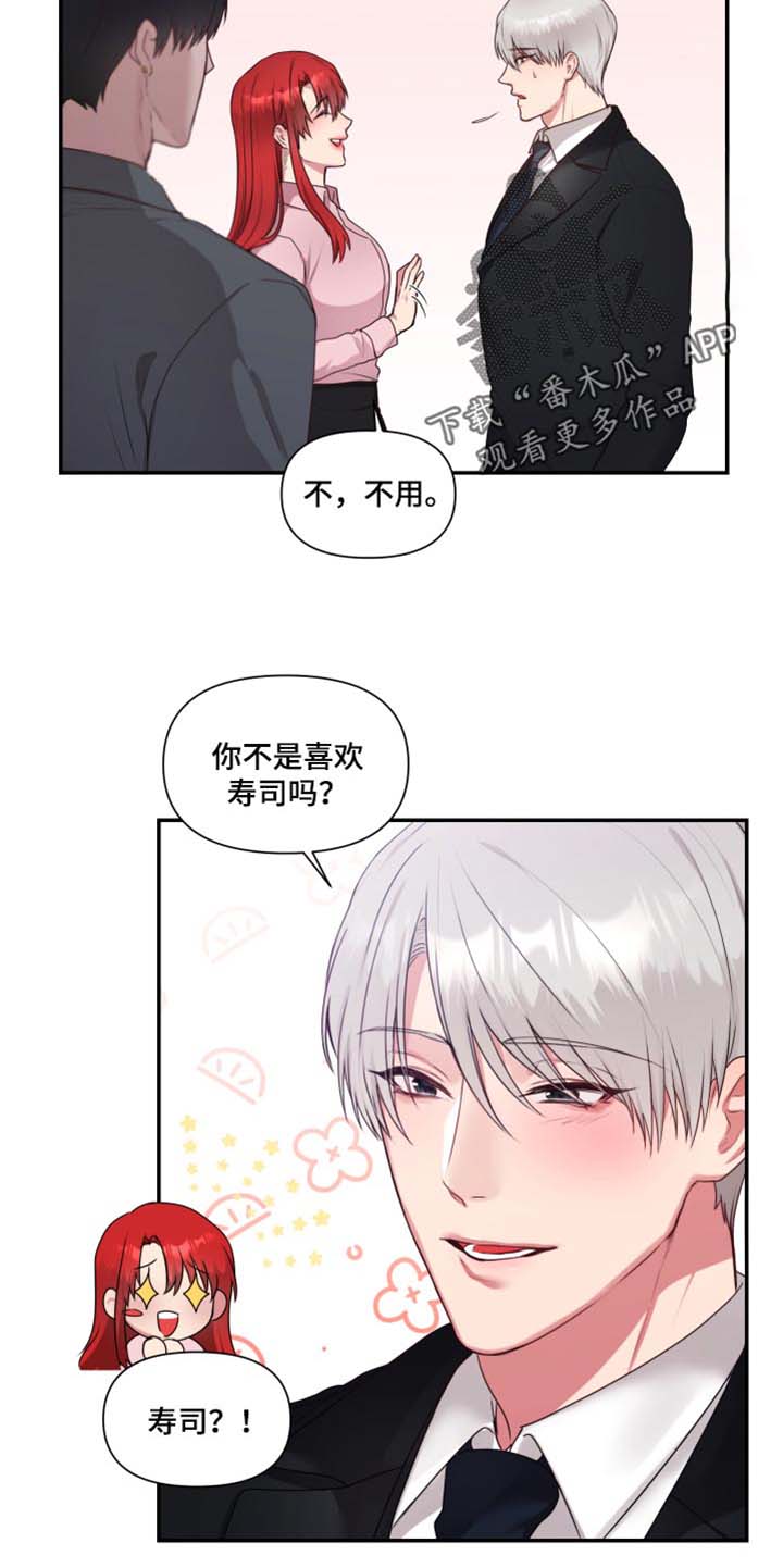 第68章：【番外】真心话10