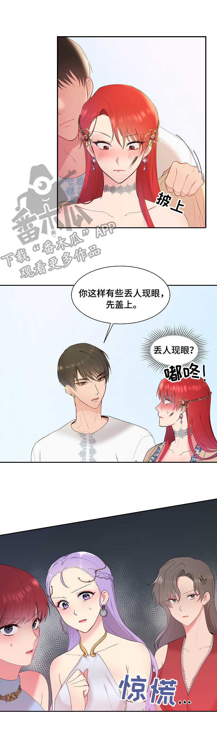 第6章：我的菜4