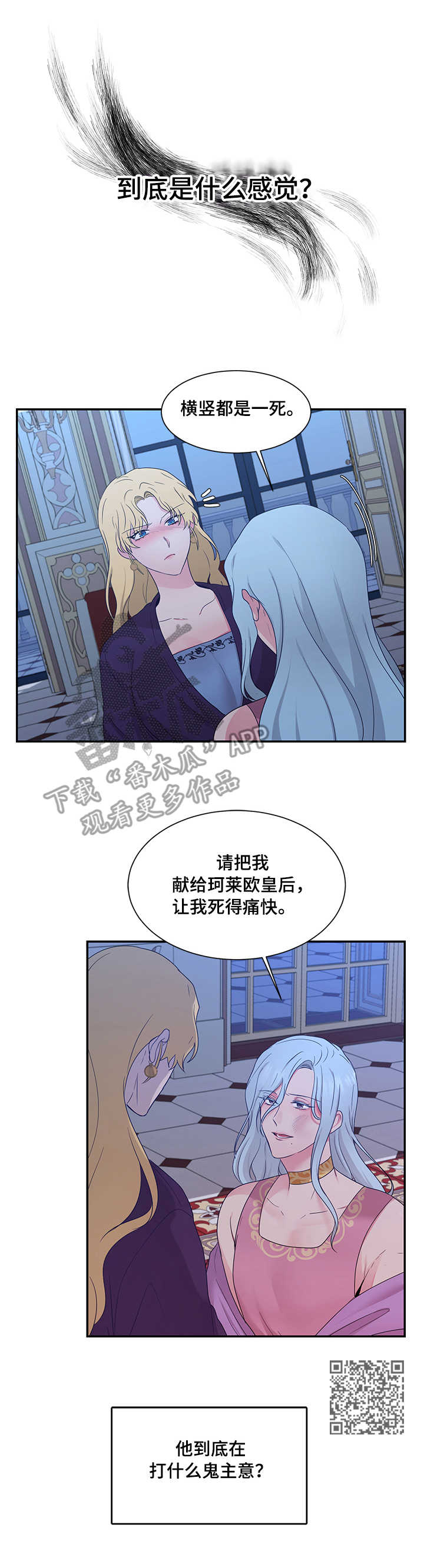 第21章：勇气可嘉6