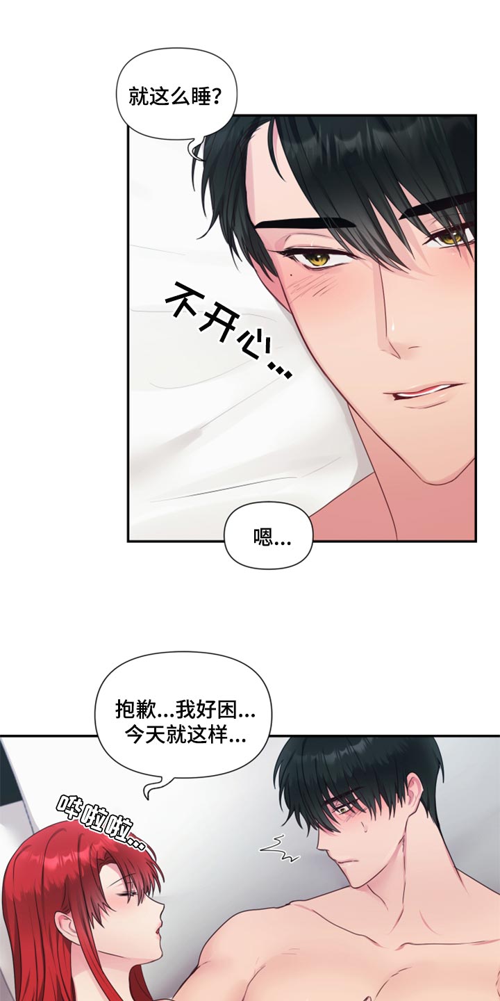 第77章：【番外】放过你11