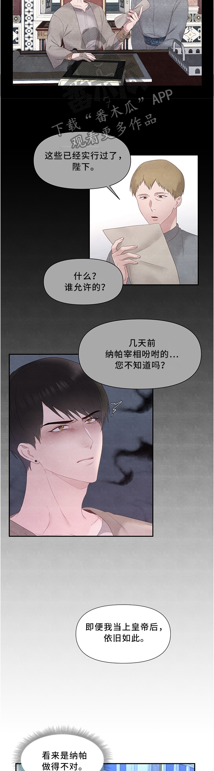 第38章：垂帘听政7