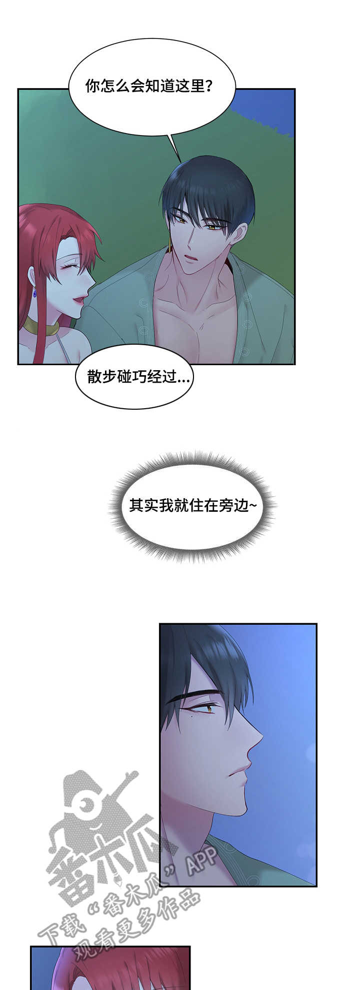 第9章：赏月1