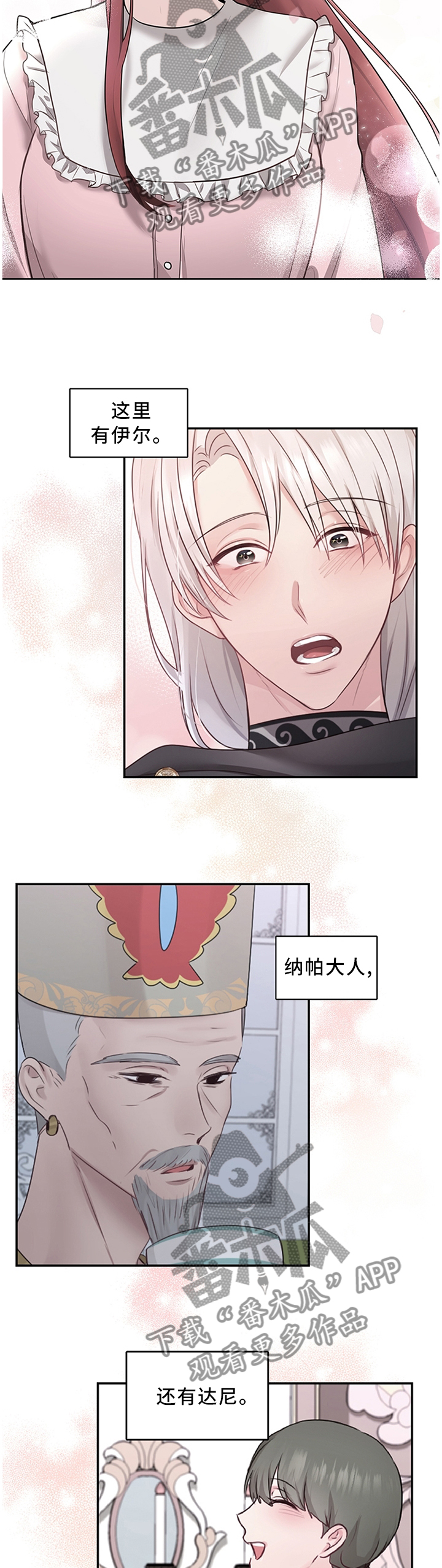 第62章：女王花10