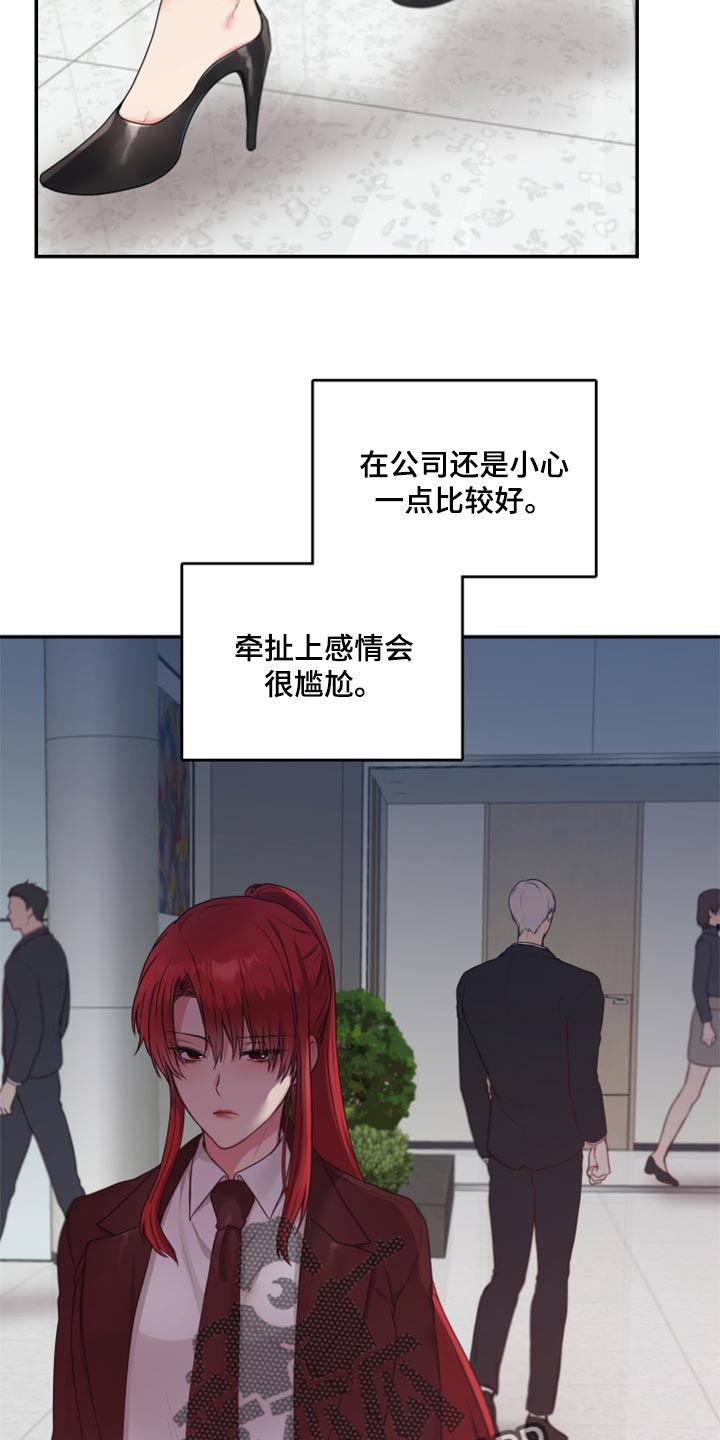 第76章：【番外】我有喜欢的人15