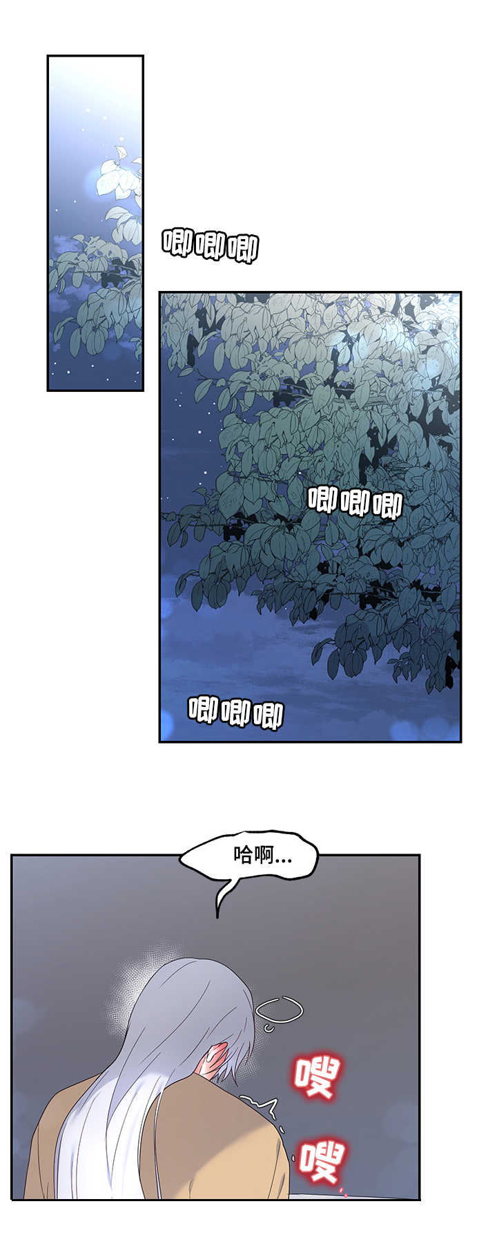 第17章：塔利亚之夜2