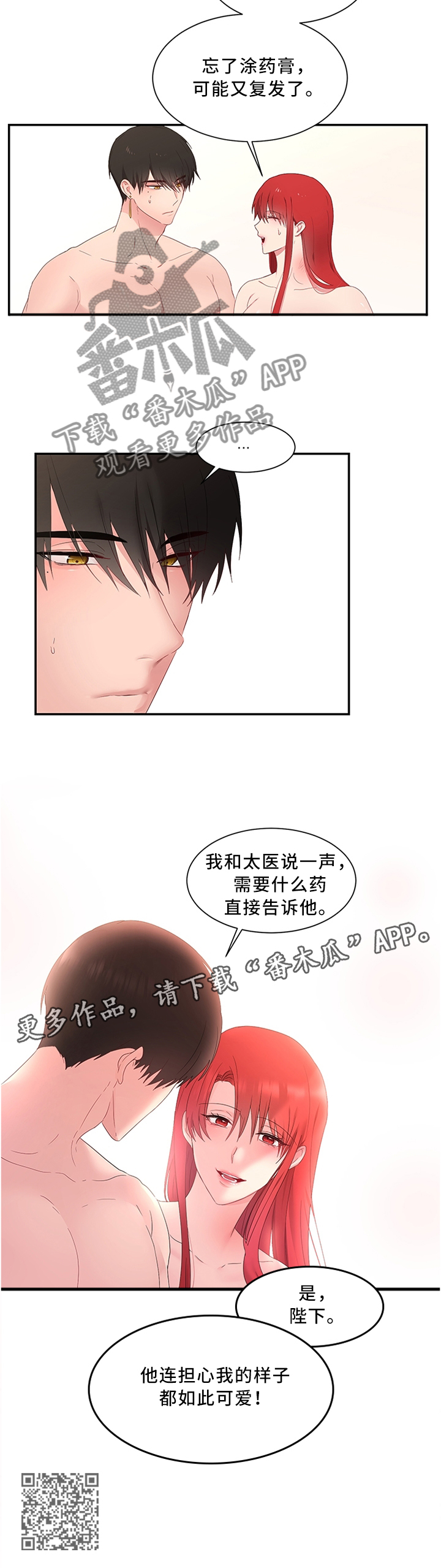 第31章：继续刚才的事吧7
