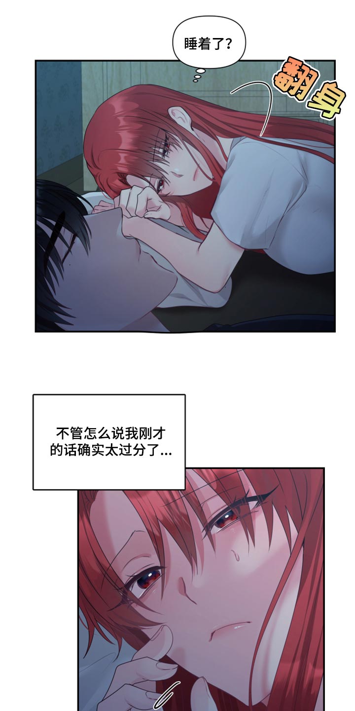 第74章：【番外】委屈6