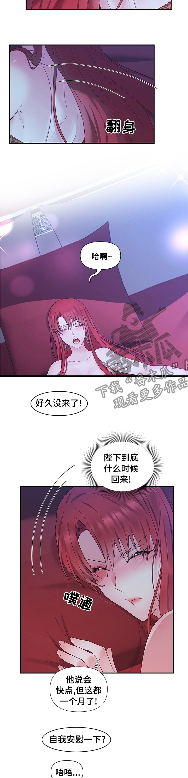 第64章：【番外】快点回来5
