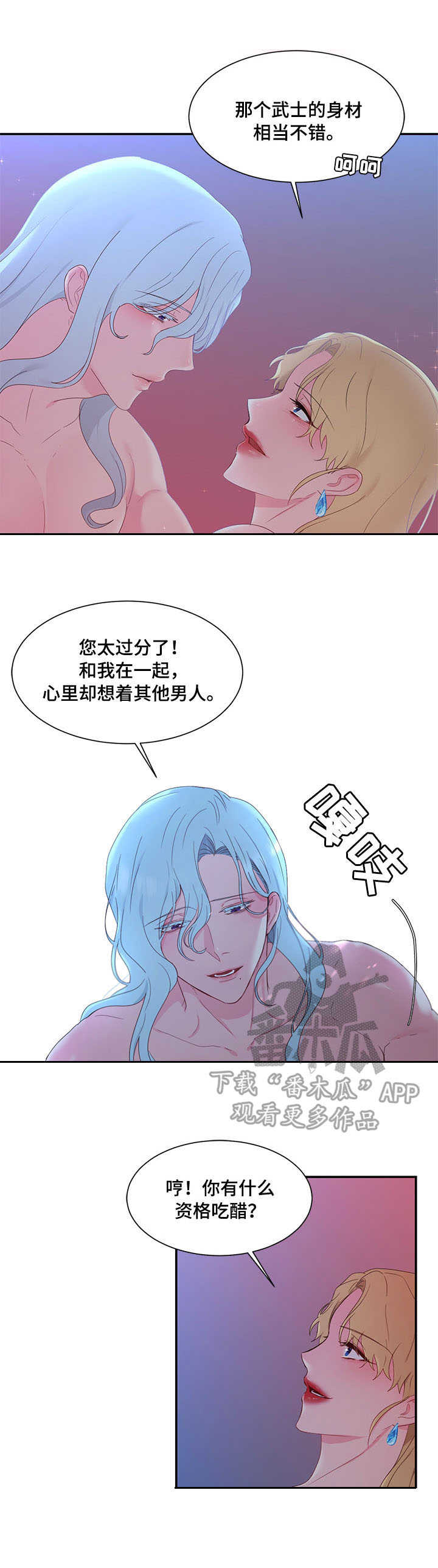 第26章：狼狈为奸9