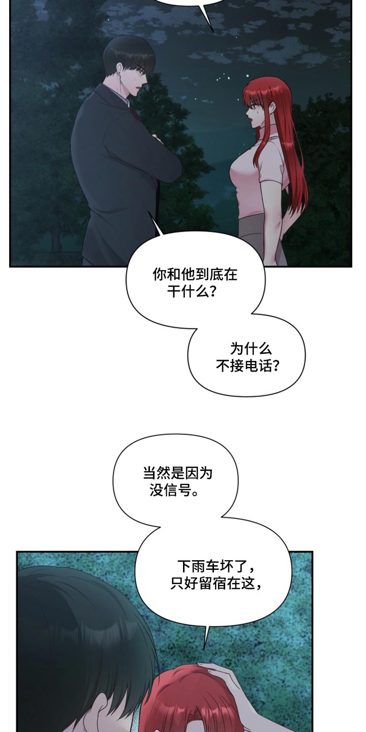 第73章：【番外】不想受干扰9