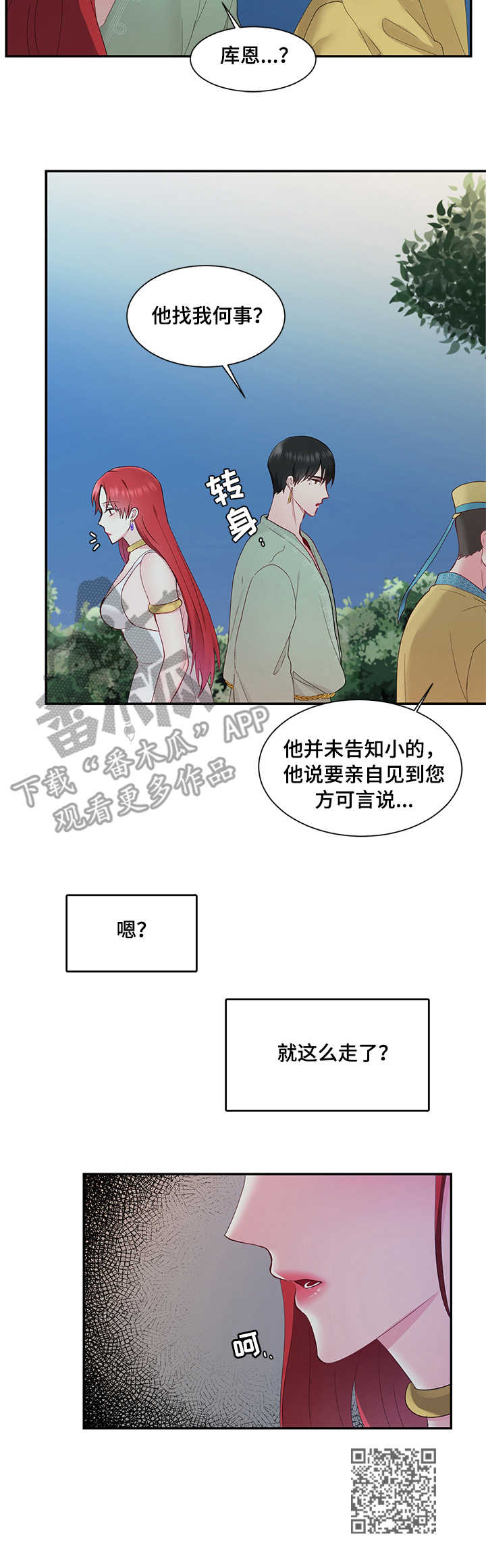 第11章：撞见12