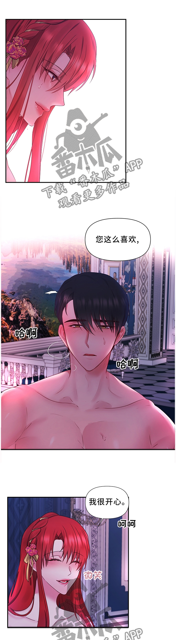 第63章：陛下是我的(完结)8