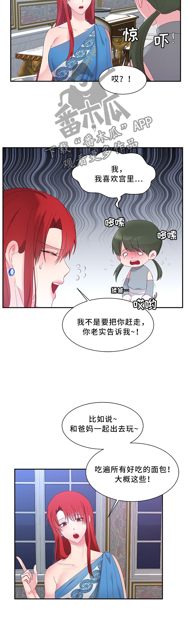 第33章：你想做什么7