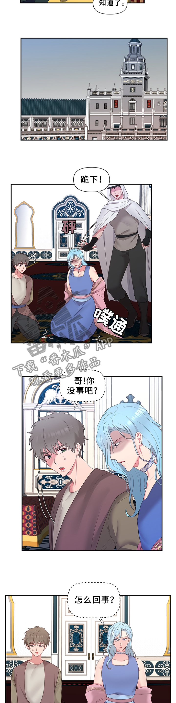 第46章：向陛下解释7