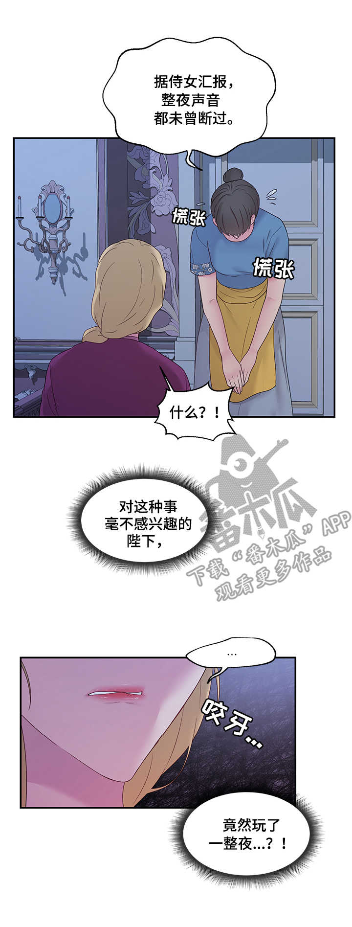 第16章：嫉妒5