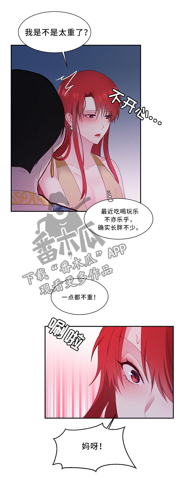 第36章：雪花茶0