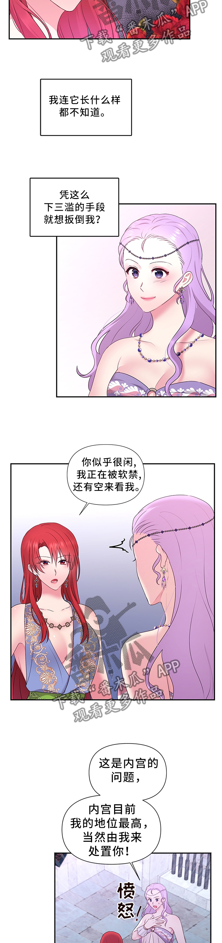 第55章：加倍奉还7