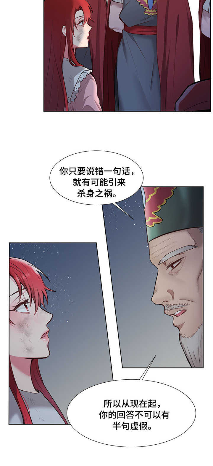 第3章：且慢5