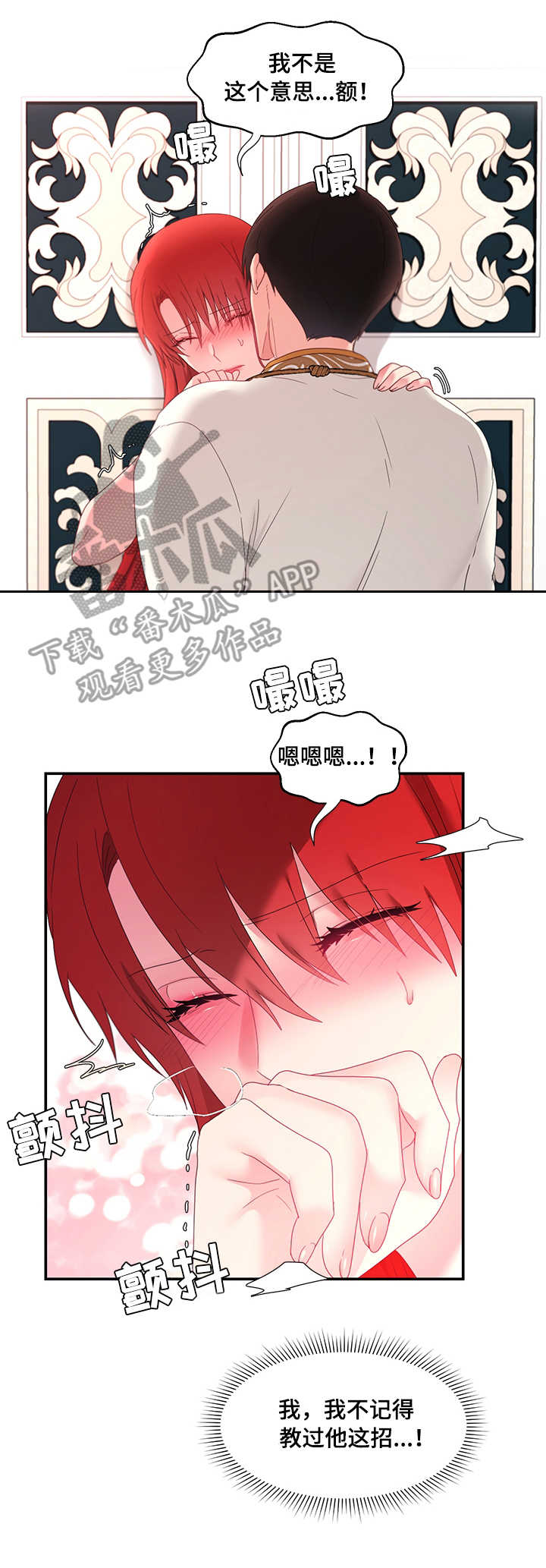 第29章：哄哄他9