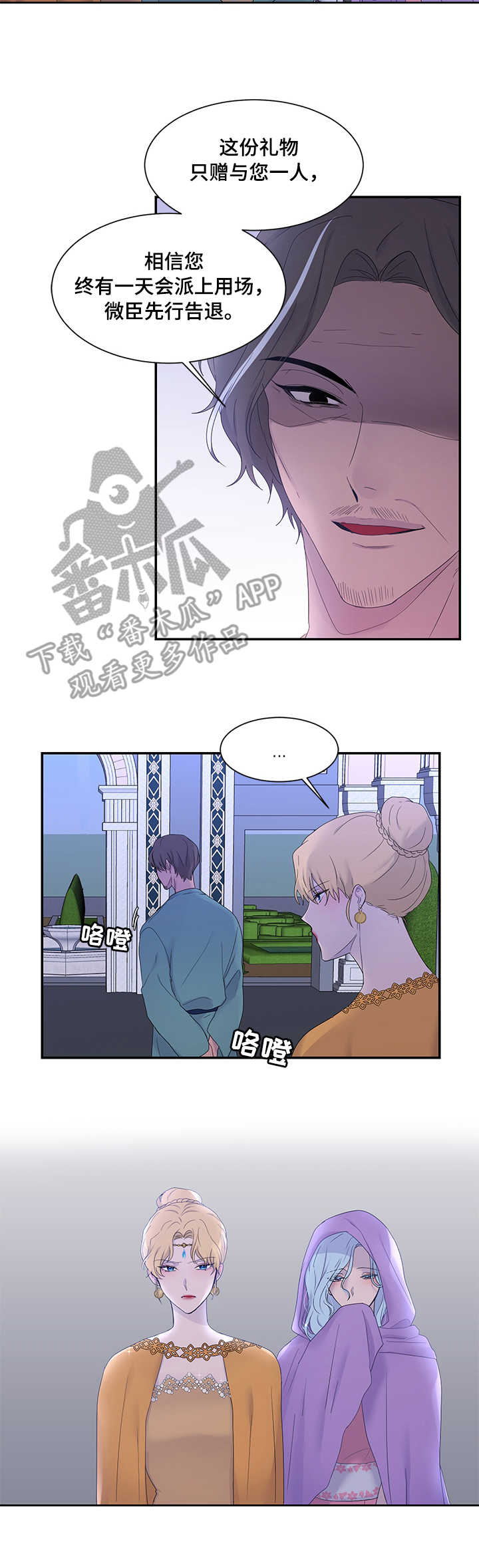 第20章：雪花叶8
