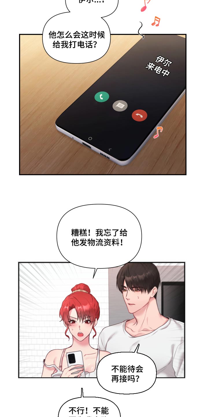 第70章：【番外】很不爽9