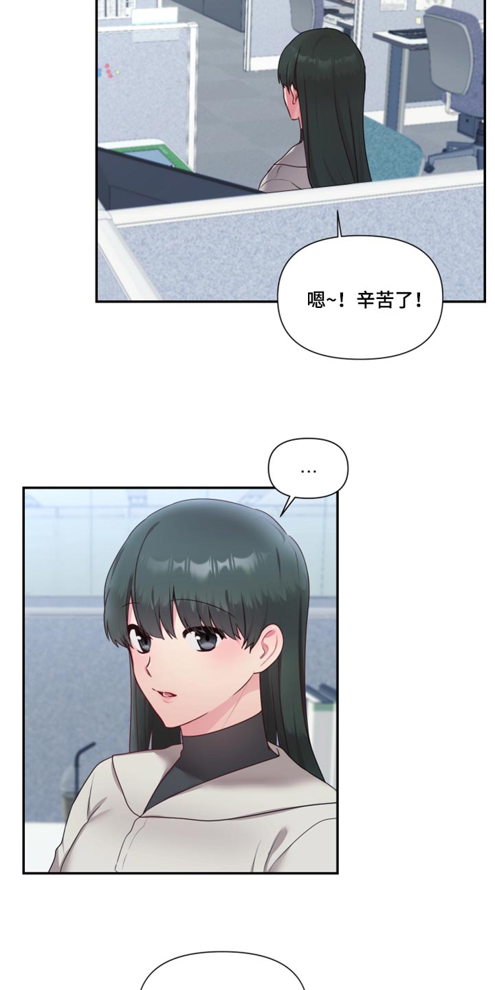 第81章：【番外】办公室恋情最棒（完结）1