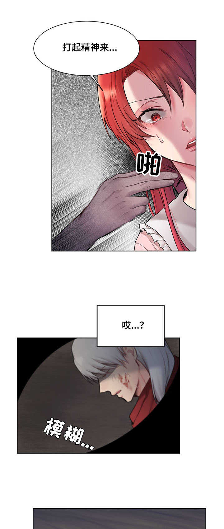 第2章：士兵13
