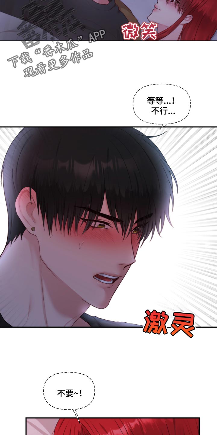 第75章：【番外】新员工13