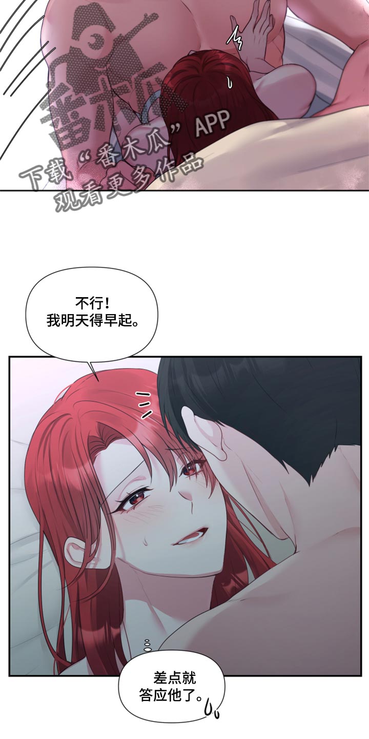 第71章：【番外】不踏实7