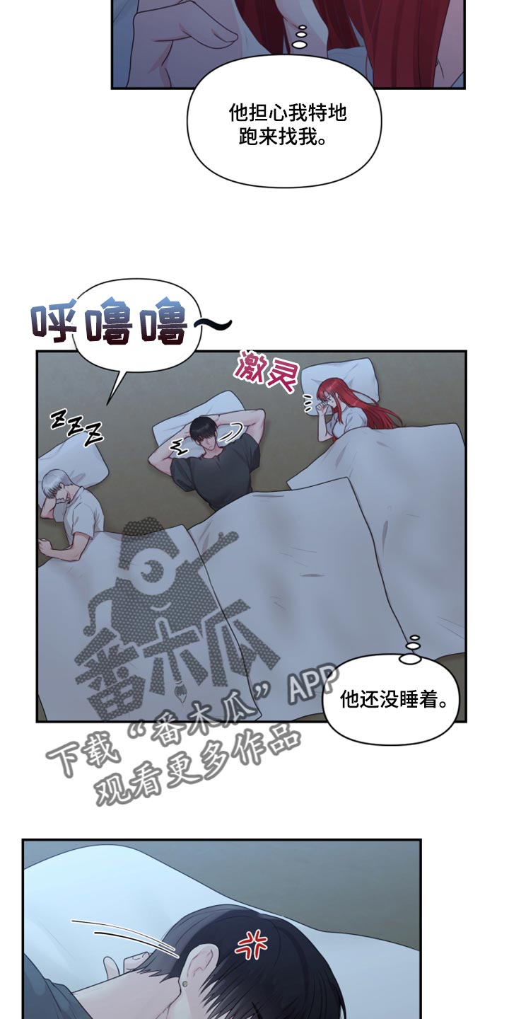 第74章：【番外】委屈7