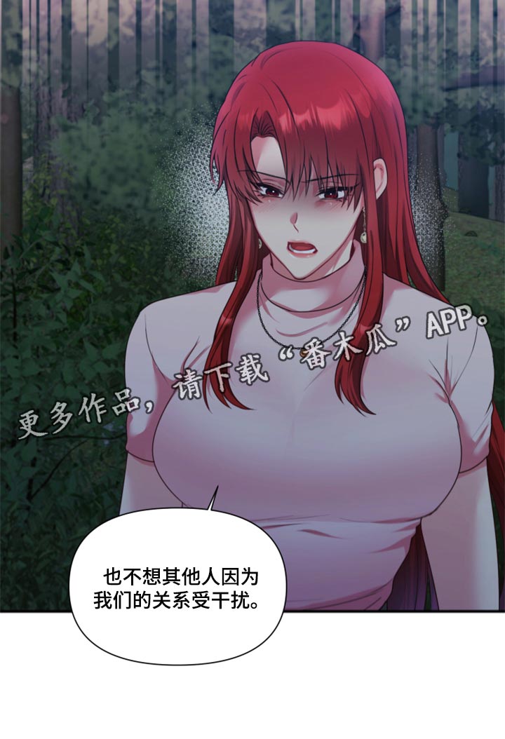 第73章：【番外】不想受干扰21