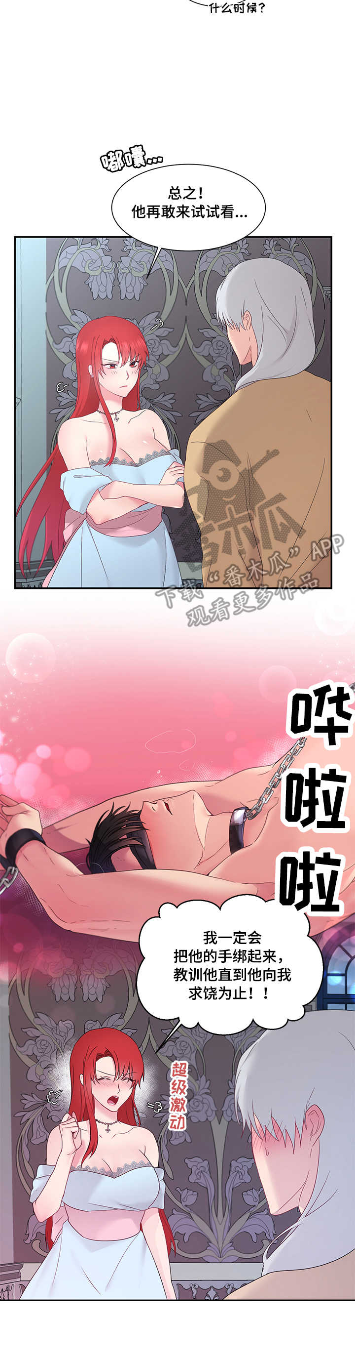 第16章：嫉妒11