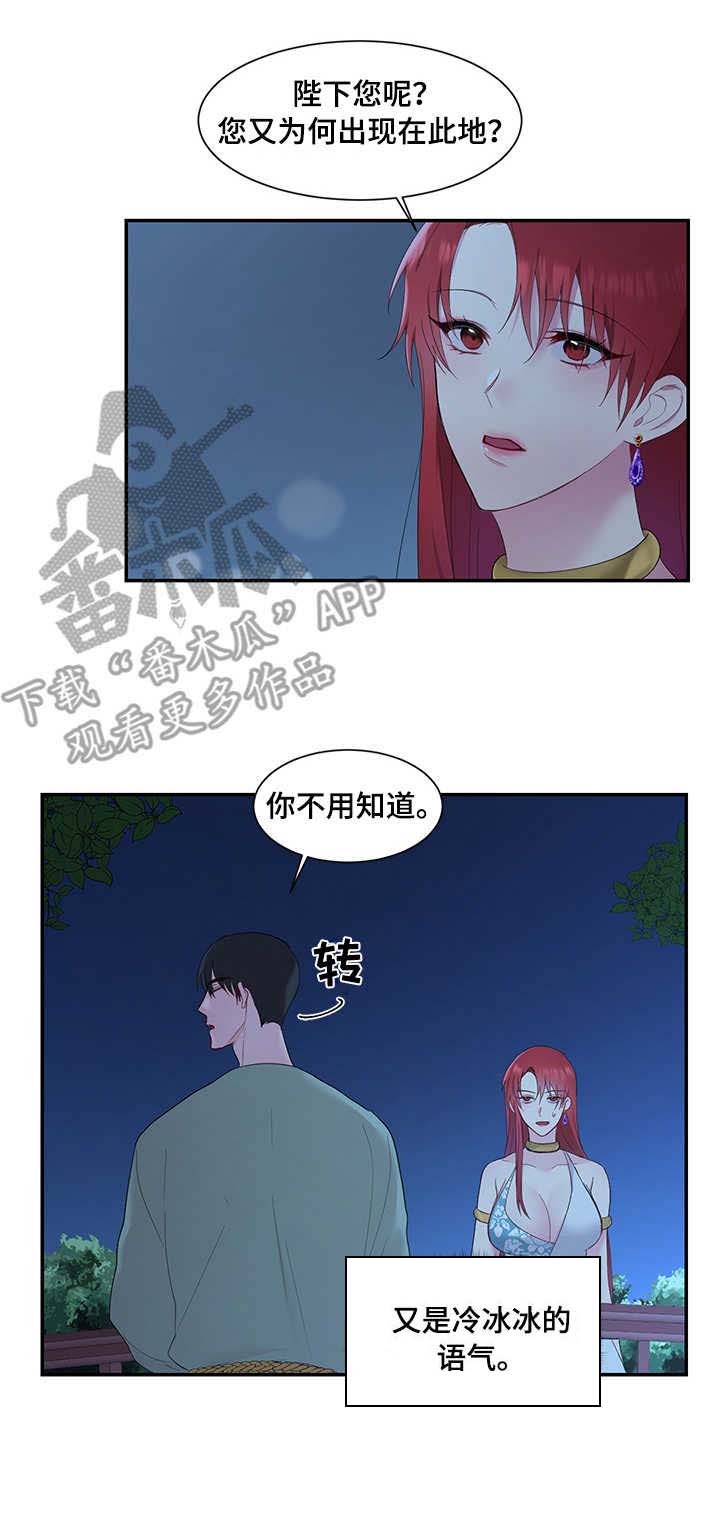 第8章：散步5