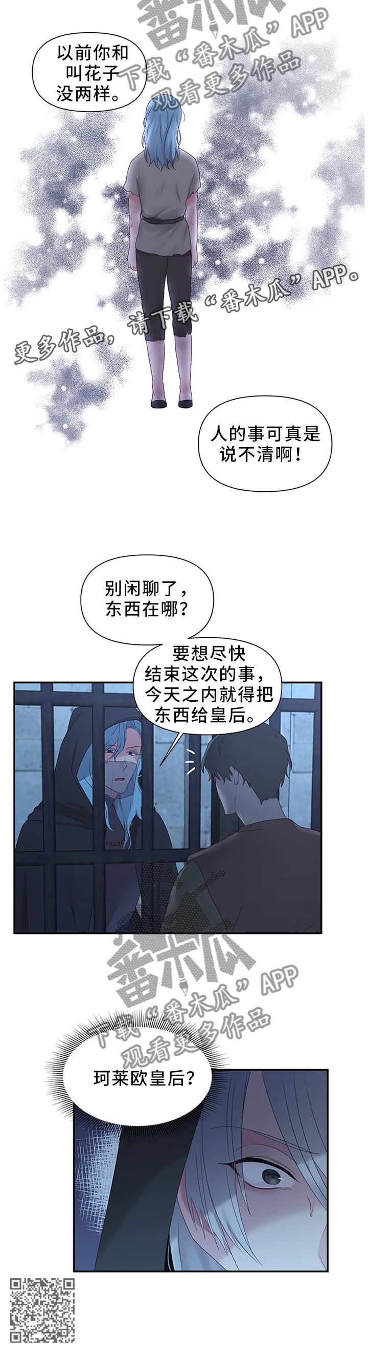 第43章：潜入监狱9